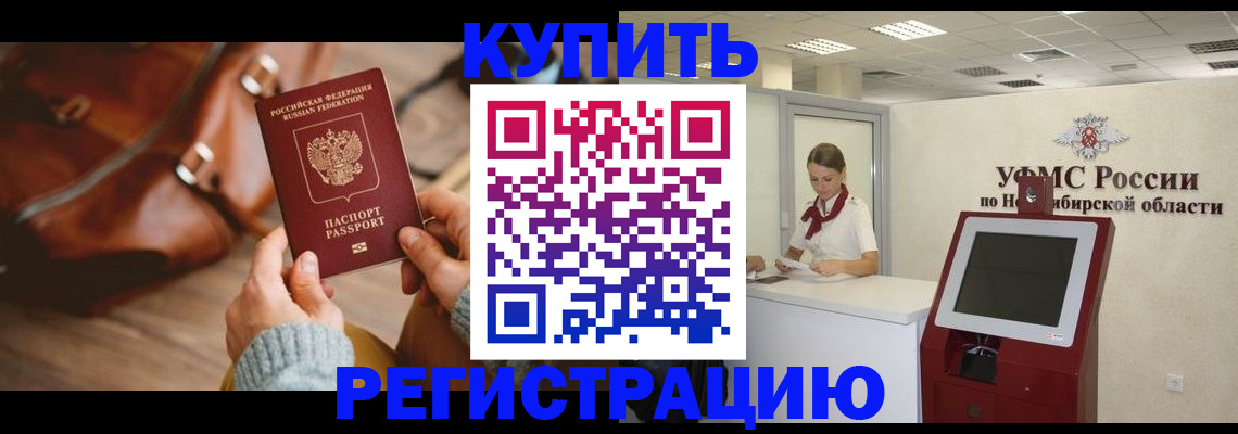 прописка иностранных граждан в Тайшете