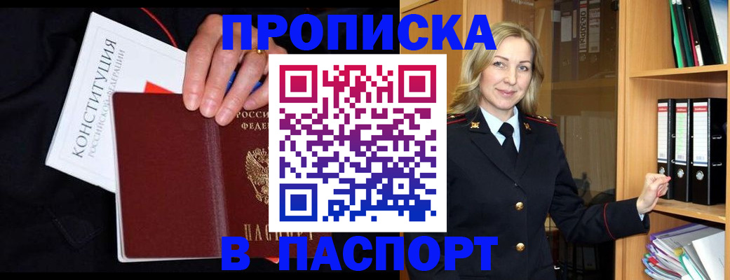 регистрация для школы в Тайшете