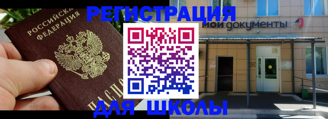 прописка в Тайшете
