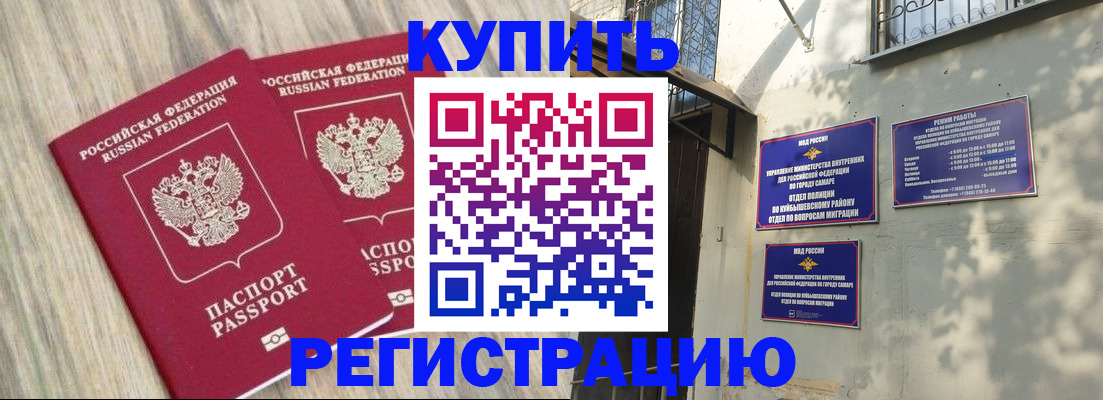 прописка паспорт в Тайшете